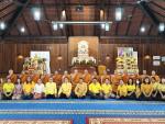 พิธีเจริญพระพุทธมนต์ถวายพระพรชัยมงคลแด่ พระบาทสมเด็จพระเจ้าอ