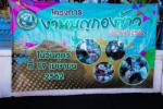โครงการงานบุญกองข้าว ประจำปี พ.ศ. 2562