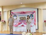 ด้วยรักและผูกพันแด่พนักงานเทศบาลโอนย้ายและเกษียณอายุราชการ