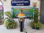 โครงการฝึกอาชีพแก่ประชาชนในเขตเทศบาลตำบลบ้านบึง (การทำขนมปุย