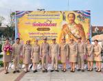 พิธีถวายราชสักการะและกล่าวถวายราชสดุดีพระบาทสมเด็จพระจุลจอมเ