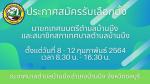 ภาพข่าวเลือกตั้ง