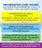 ภาพข่าวประชาสัมพันธ์